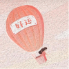 蕊邺